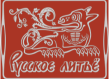Художественное литье чугунных изделий